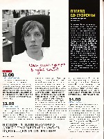 Mens Health Украина 2011 08, страница 84